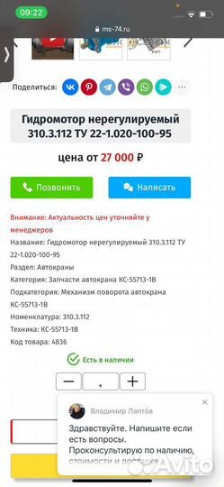 Гидромотор нерегулируемый