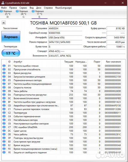 Жесткий диск Toshiba 500gb 2.5