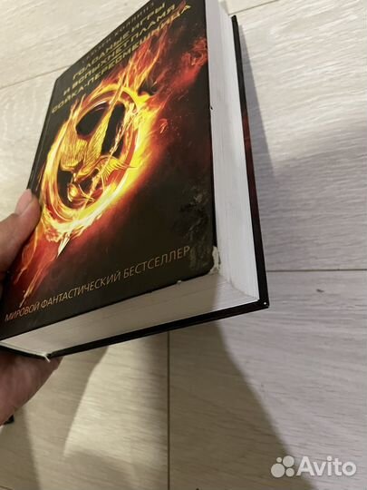 Книга голодные игры