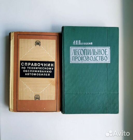 Справочная и техническая литература СССР. Серия 1