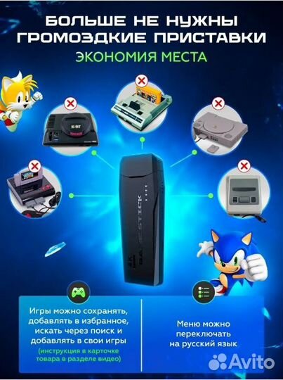 Игровая консоль