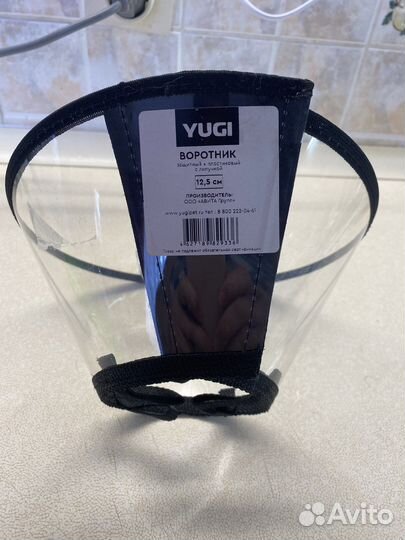 Воротник защитный пластиковый с липучкой 12,5 см