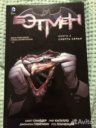 Бэтмен комикс