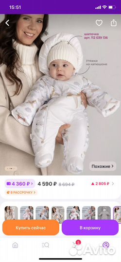 Комбинезон