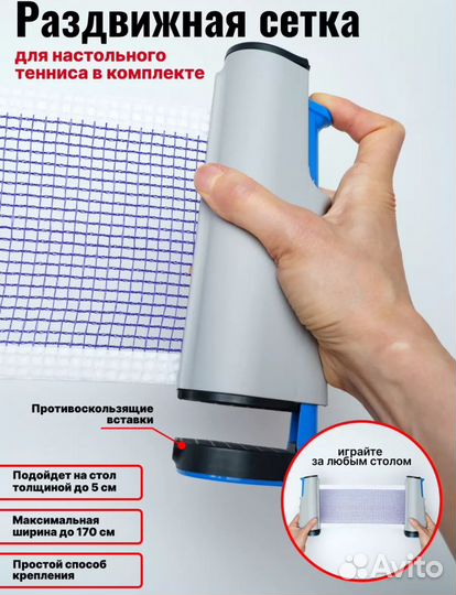 Ракетка для настольного тенниса