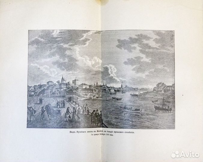 Старая Москва. Рассказы из былой жизни первопресто