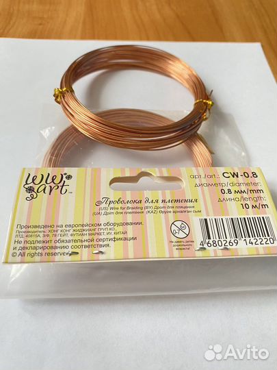 Медная проволока д/плетения