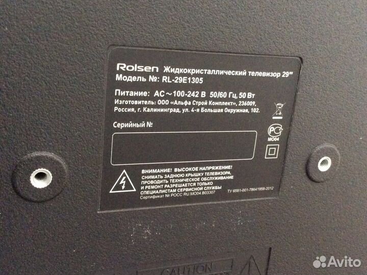 Телевизор Rolsen RL-29E1305