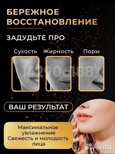 Маска для лица не требует смывания