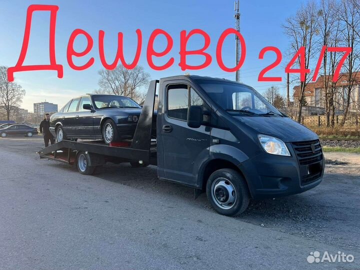 Услуги эвакуатора