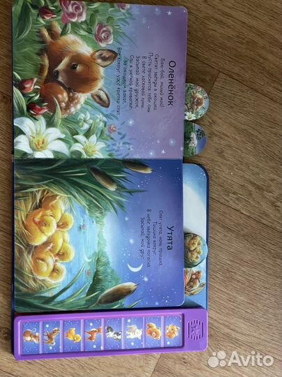 Книга «баю-бай малыш»