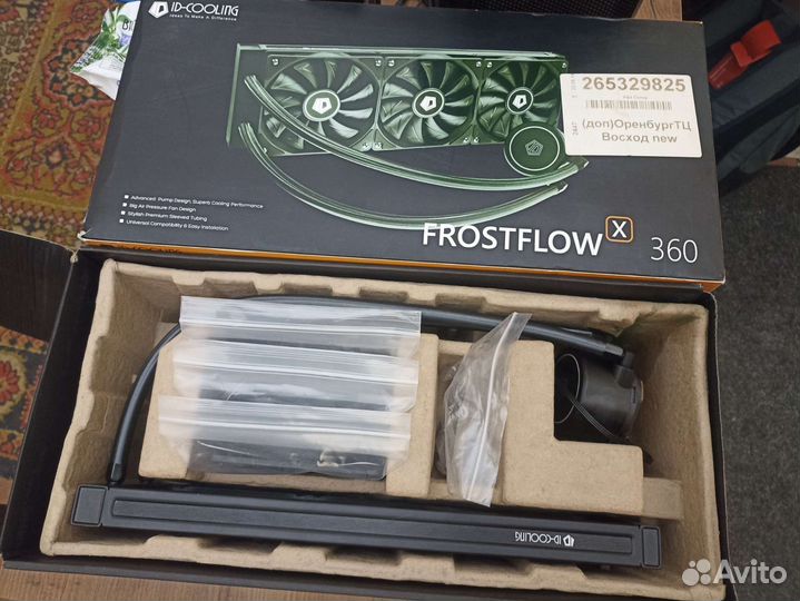 Id cooling frostflow x 360