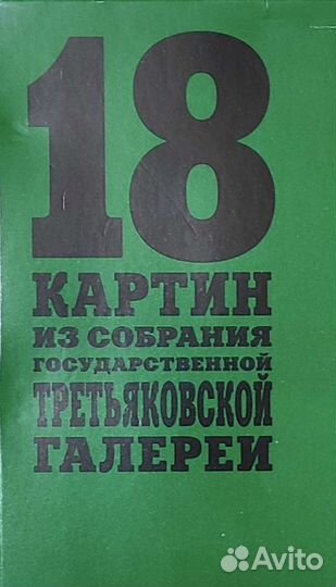 Коллекционер - настольная игра