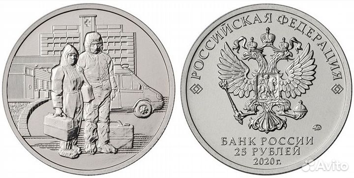 25 рублей 2018 г. 