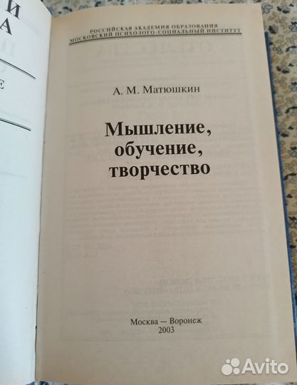 Книги для психолога