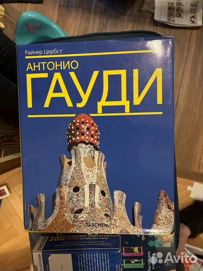 Антонио гауди райнер цербст