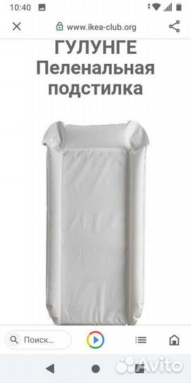 Пеленальная подстилка IKEA