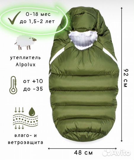 Зимний Конверт на выписку в коляску копмплект