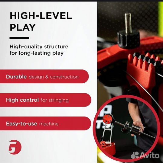 Машинка для натяжки ракеток
