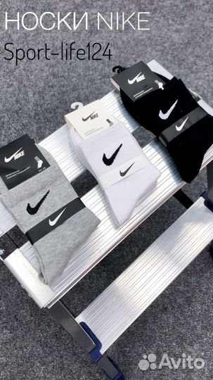 Носки nike / adidas