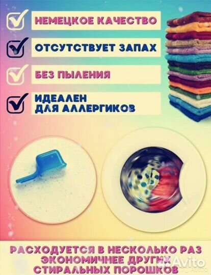 Стиральный порошок Phoenix 15кг и таблетки для пмм