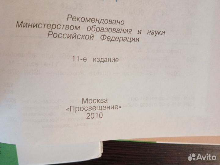 Плешаков Окружающий мир 1 и 2 часть