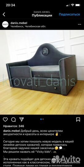 Диван детский