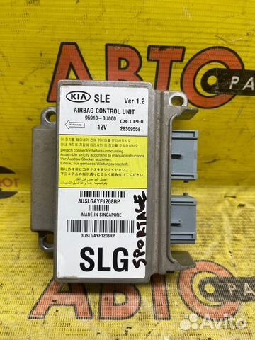 Блок SRS AIR BAG Kia Sportage SL G4KD 2013