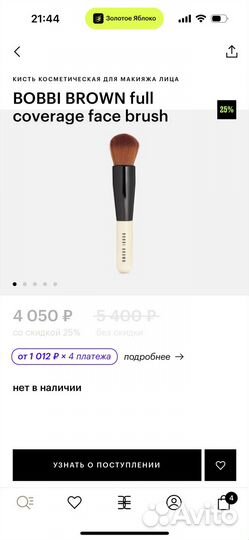 Кисти для макияжа