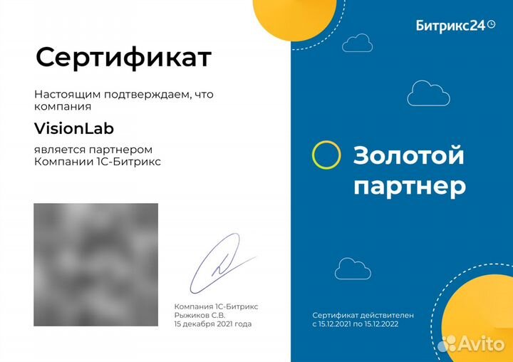 Crm битрикс 24 настройка и внедрение