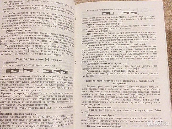 Методическое пособие