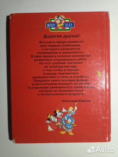 Учитесь шахматам. Анатолий Карпов
