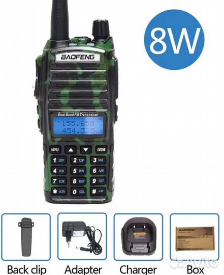Рация 8 watt