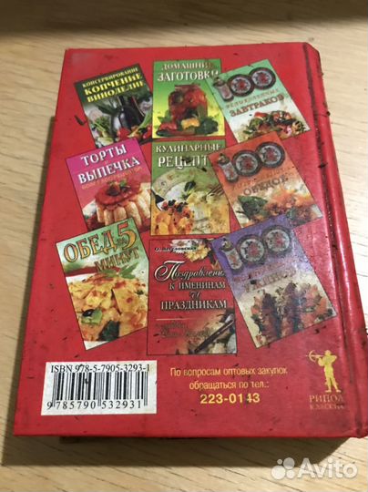 Вкусные салаты и закуски для праздников 2000г