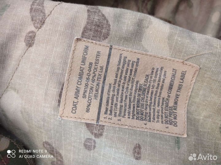 Военная форма