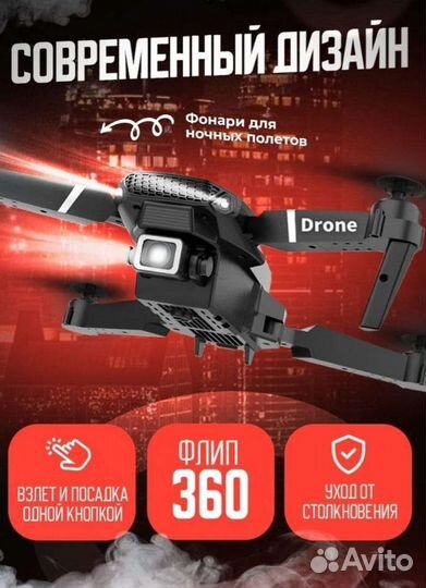 Дрон с поворотной и вертикальной камерой