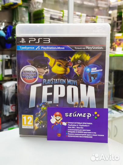 Игра PS Move Герои на PS 3