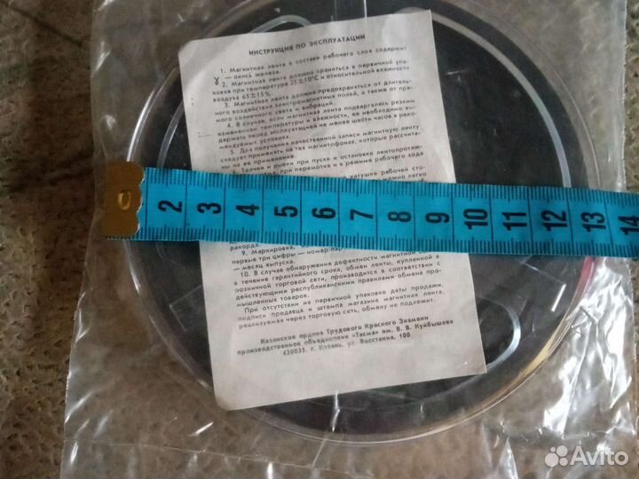 Бабина СССР Тасма