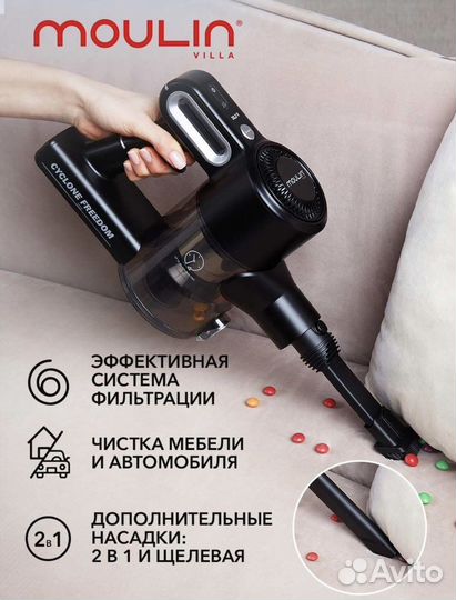 Пылесос вертикальный беспроводной Moulin Villa