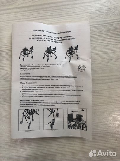 Ходунки для детей с дцп