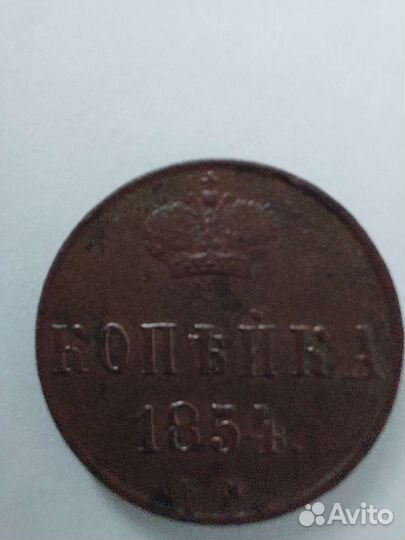 Царские монеты