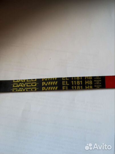 Ремень стиральной машины el 1181 h8