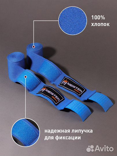 Боксерские бинты 4 m