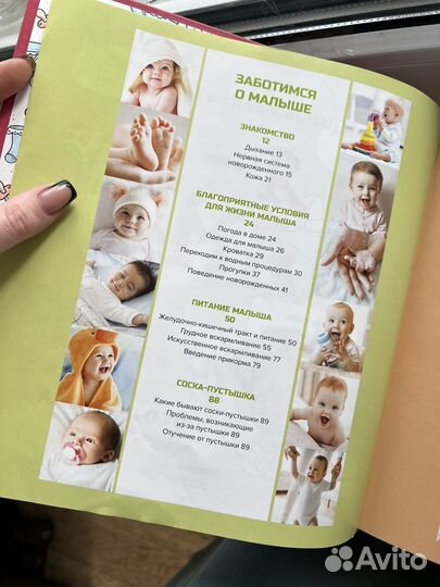 Книга Я-мама