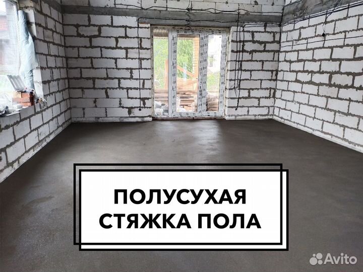 Стяжка пола под ключ