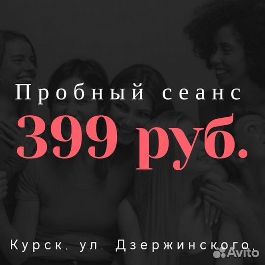 Аппаратный массаж