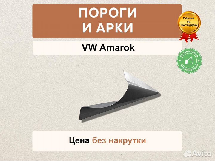 Пороги Mazda 3 BL ремонтные кузовные