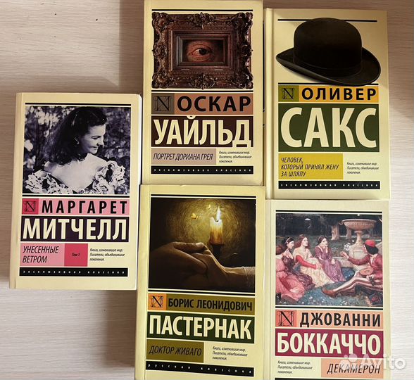 Книги от эксклюзивной классики