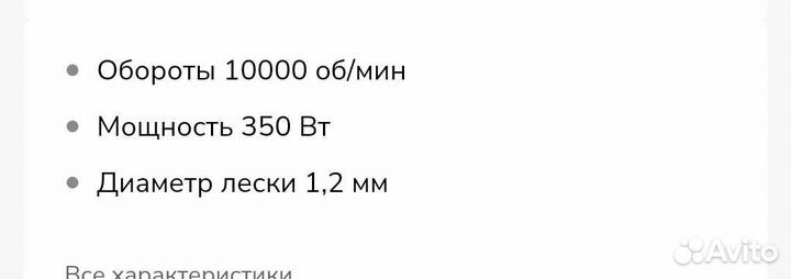 Триммер электрический садовый