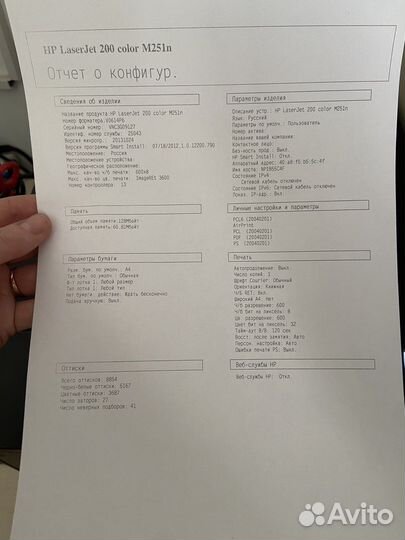 Laser jet pro 200 color